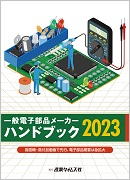 書籍のご案内・ご購入 ｜ 産業タイムズ社