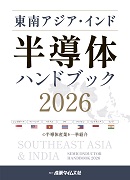 書籍のご案内・ご購入 ｜ 産業タイムズ社