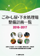 書籍のご案内・ご購入 ｜ 産業タイムズ社